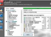 W7系统垃圾清理工具推荐