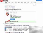 W7系统垃圾清理工具推荐