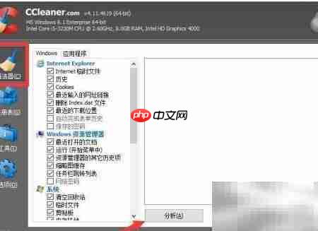 W7系统垃圾清理工具推荐