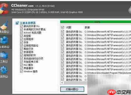W7系统垃圾清理工具推荐