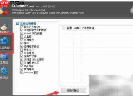 W7系统垃圾清理工具推荐
