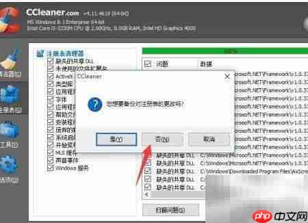 W7系统垃圾清理工具推荐