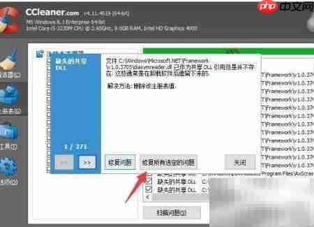 W7系统垃圾清理工具推荐