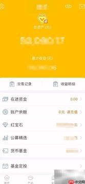 金汇金融APP查看电子合同指南