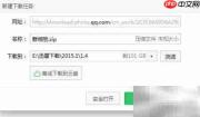 QQ群相册批量下载教程