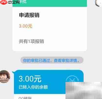手机QQ办公应用使用指南