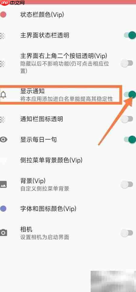 Simple课程表通知开启指南