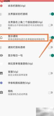 Simple课程表通知开启指南