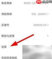 百度地图添加车牌教程