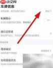 百度地图添加车牌教程