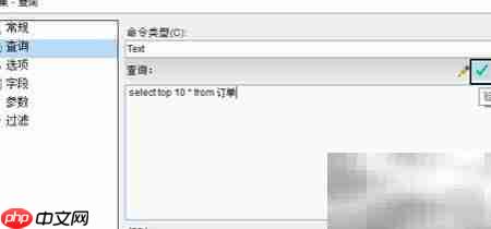ActiveReports数据源连接