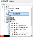 ActiveReports数据源连接