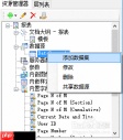 ActiveReports数据源连接