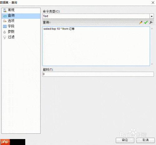 ActiveReports数据源连接