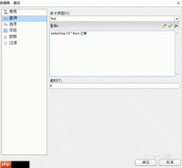 ActiveReports数据源连接