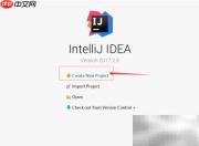 IDEA创建Java Hello World