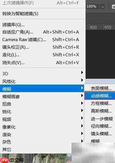 PS动感模糊使用技巧