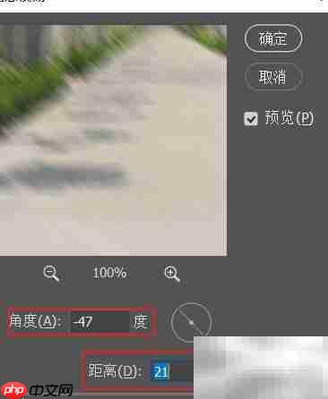 PS动感模糊使用技巧