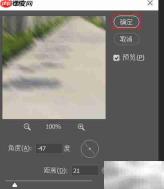 PS动感模糊使用技巧