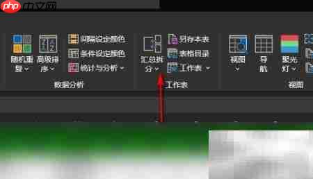 Excel多表合并方法