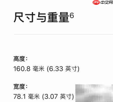 6.7英寸苹果手机太大吗