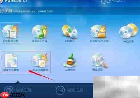 自制系统光盘教程
