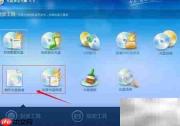 自制系统光盘教程