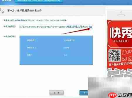 自制系统光盘教程