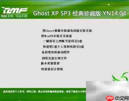 自制系统光盘教程