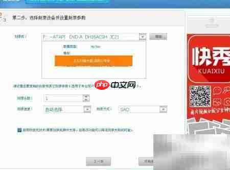 自制系统光盘教程