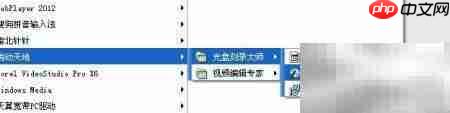 自制系统光盘教程