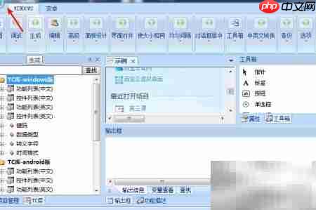 TC工具创建项目指南