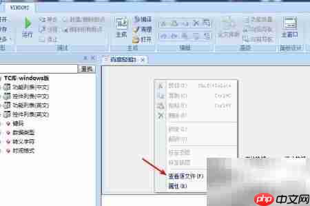 TC工具创建项目指南