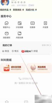 叫叫APP查个人信息权限