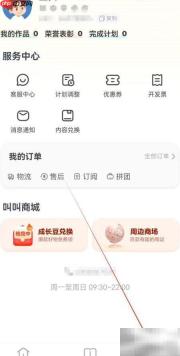 叫叫APP查个人信息权限