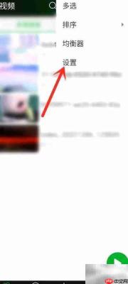 关闭万能播放器自动旋转方法