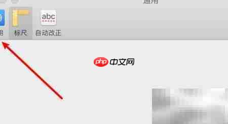 Mac表格标题用作标签技巧