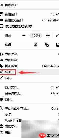 火狐浏览器禁播DRM内容