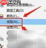 CAD线型管理器位置详解