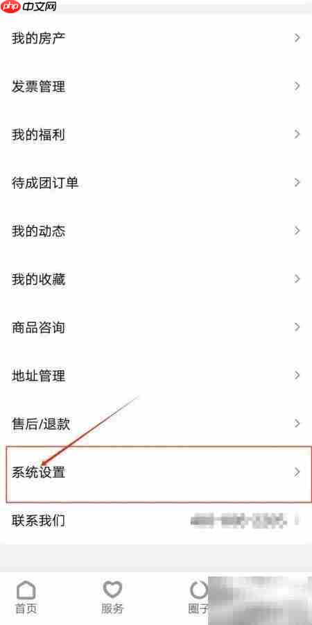 康云优家系统设置查找指南