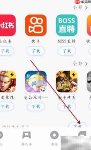 应用宝移动网络下载提示设置