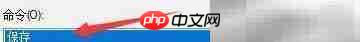 TC工具快捷键设置保存功能