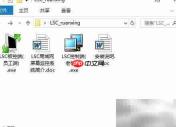 Win10监控局域网电脑屏幕方法