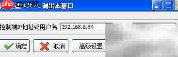 Win10监控局域网电脑屏幕方法