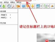 Win10监控局域网电脑屏幕方法