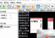 Win10监控局域网电脑屏幕方法