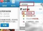 手机助手安装软件指南