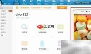 手机助手安装软件指南