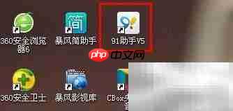 手机助手安装软件指南