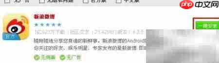 手机助手安装软件指南